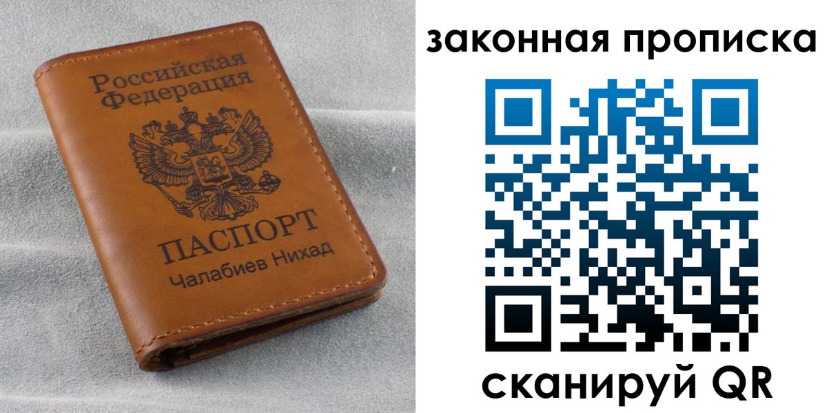 прописка в Киреевске