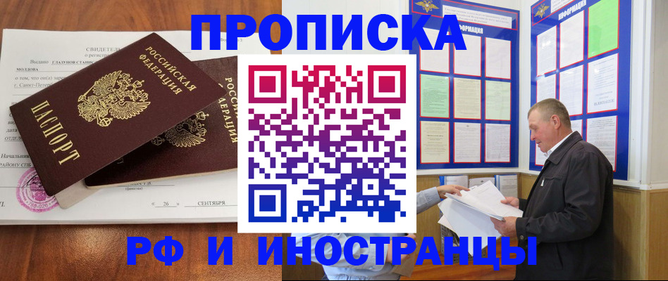прописка ребенка в Киреевске