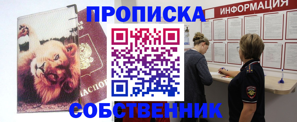 временная регистрация 2025 в Киреевске