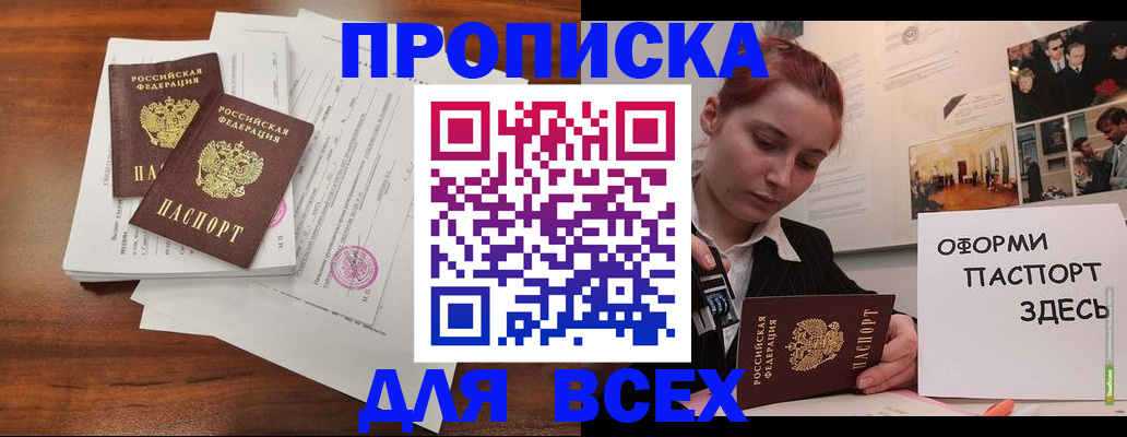 прописка в квартире в Киреевске