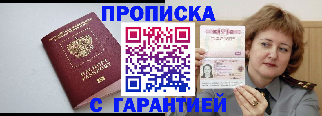 прописка для школы в Киреевске