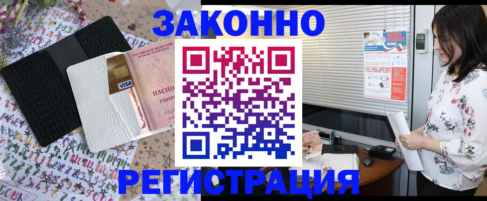 временная регистрация для школы в Киреевске