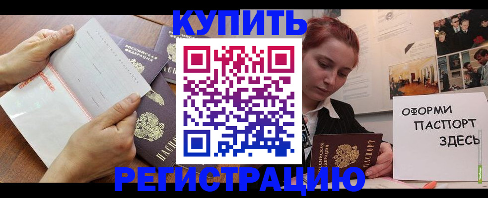 временная прописка в Киреевске