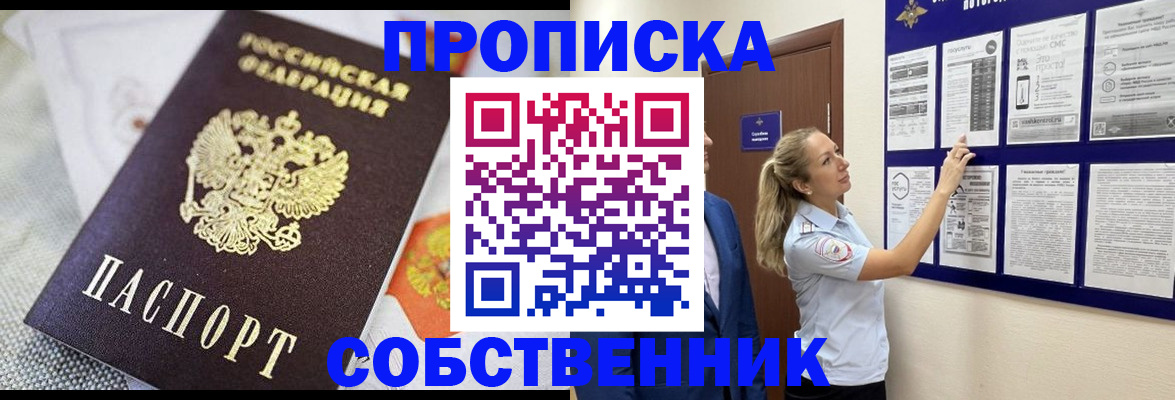 прописка для кредита в Киреевске